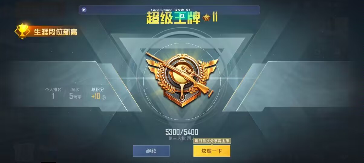 和平精英先行者透视直装 - 自瞄辅助软件辅助预览图